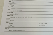 昆明市江西工行体检，有疑问进