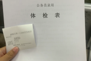 昆明市华为入职体检成都